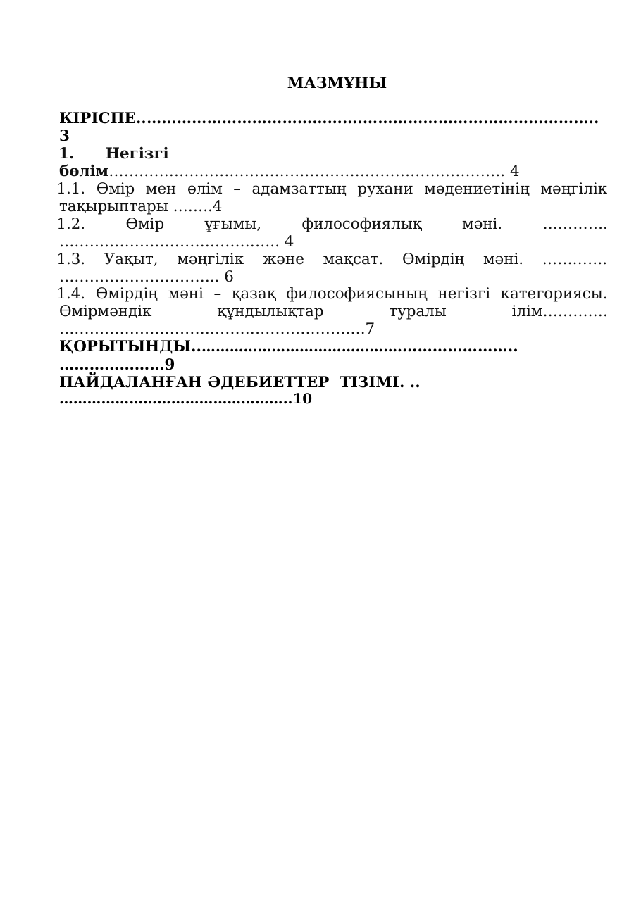 2-бет