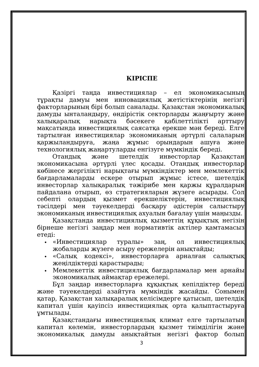 3-бет