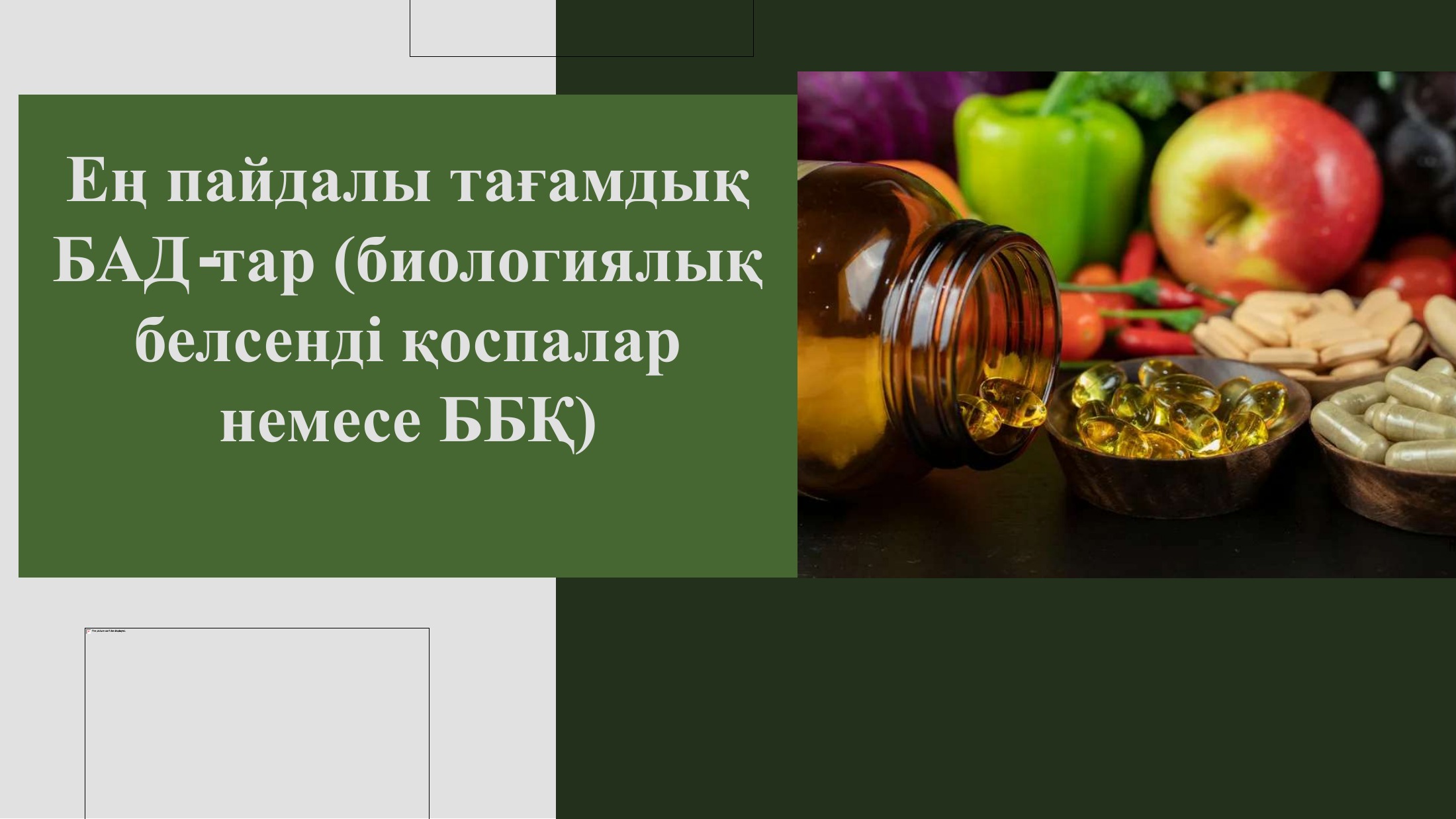 1-бет
