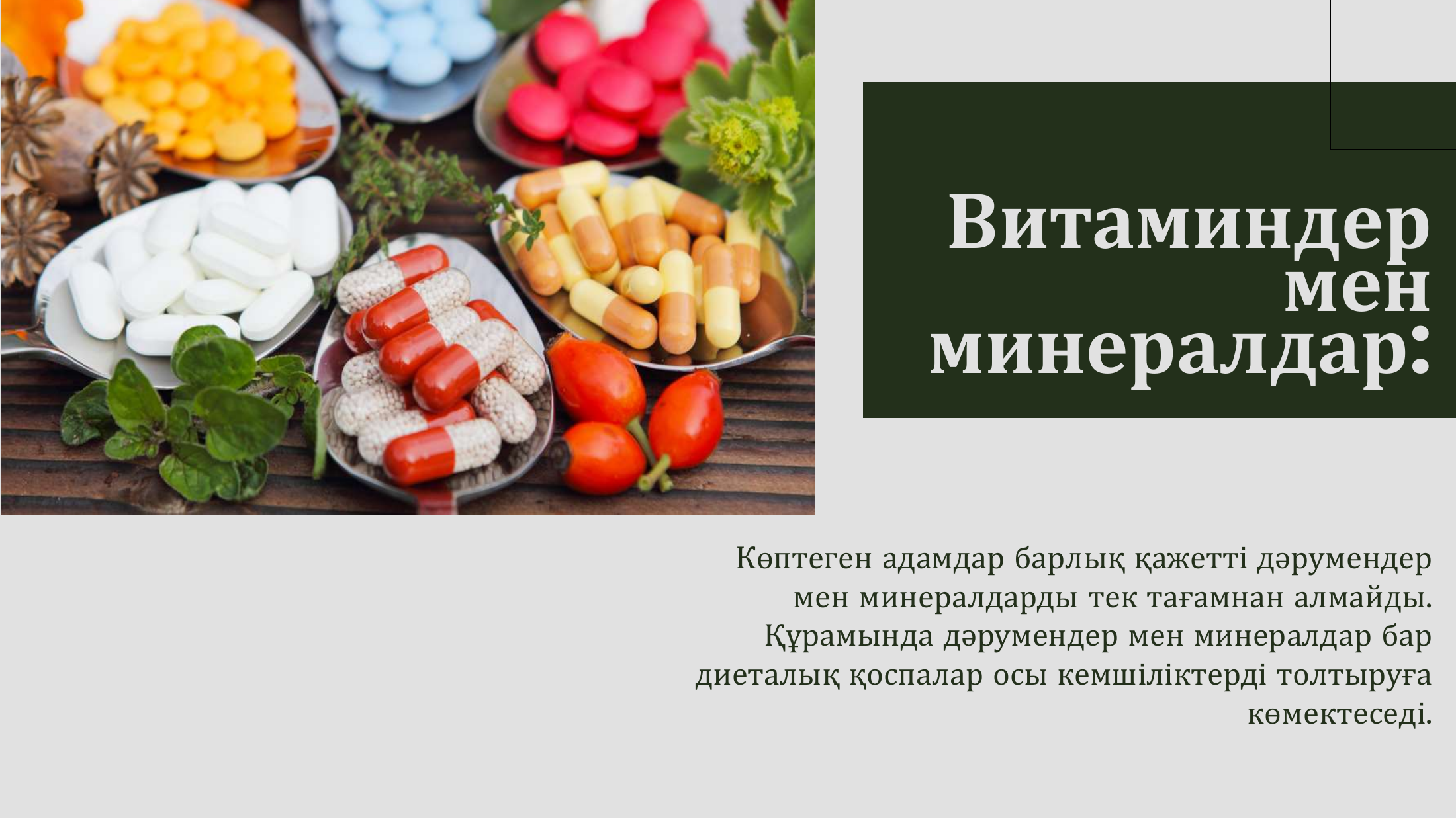 3-бет