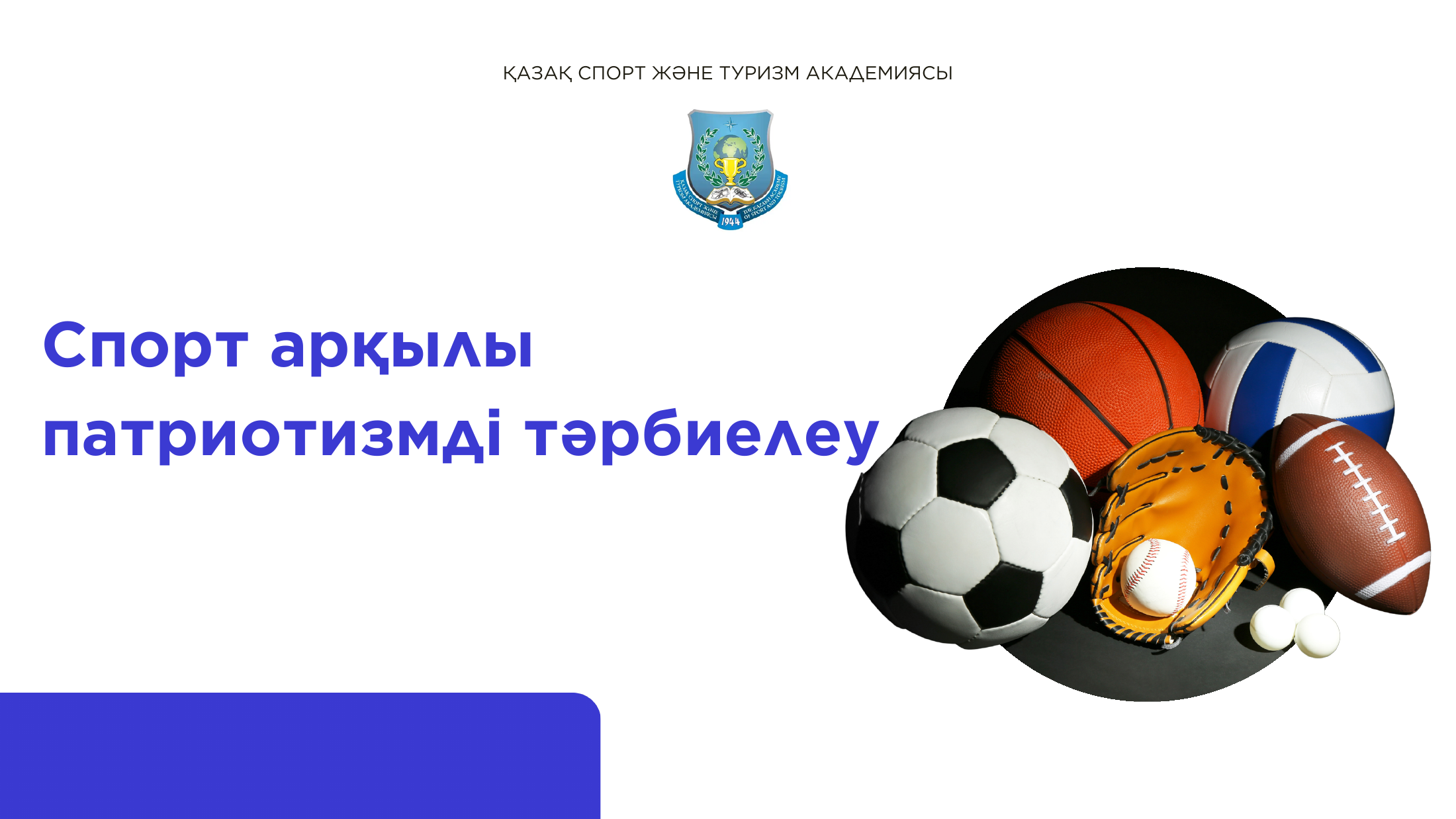 1-бет