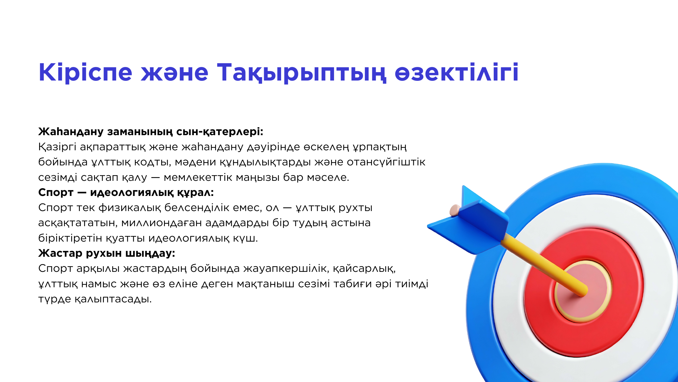 2-бет