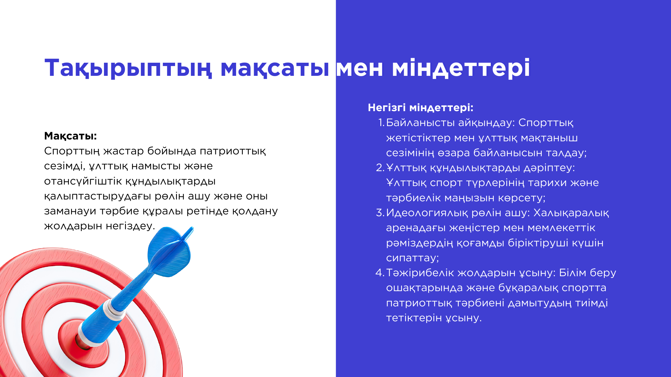 3-бет