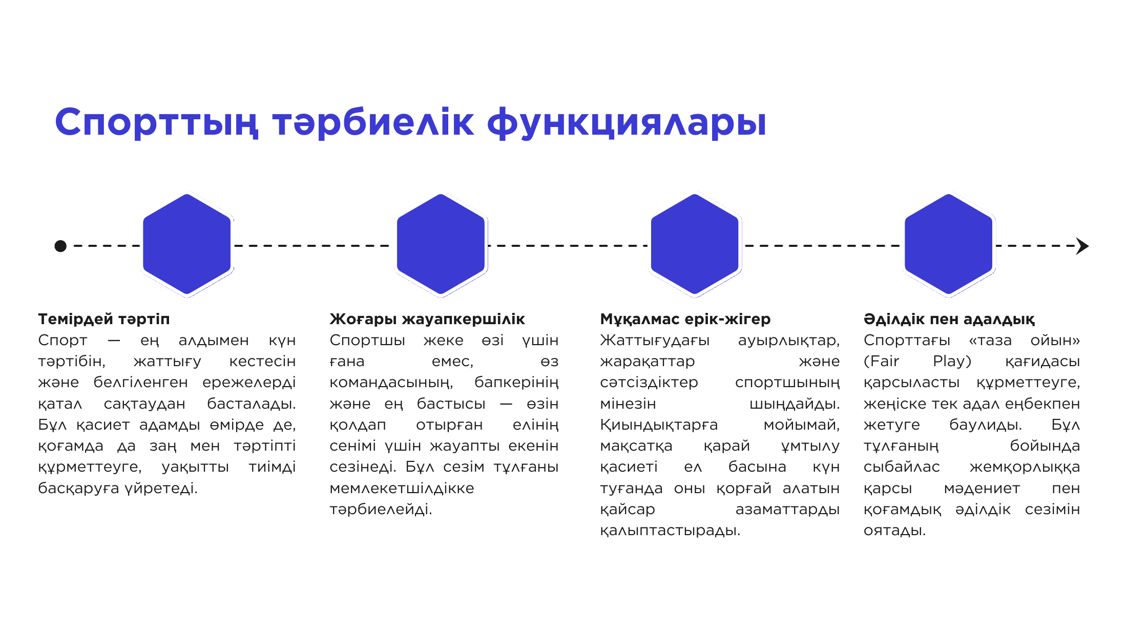 5-бет