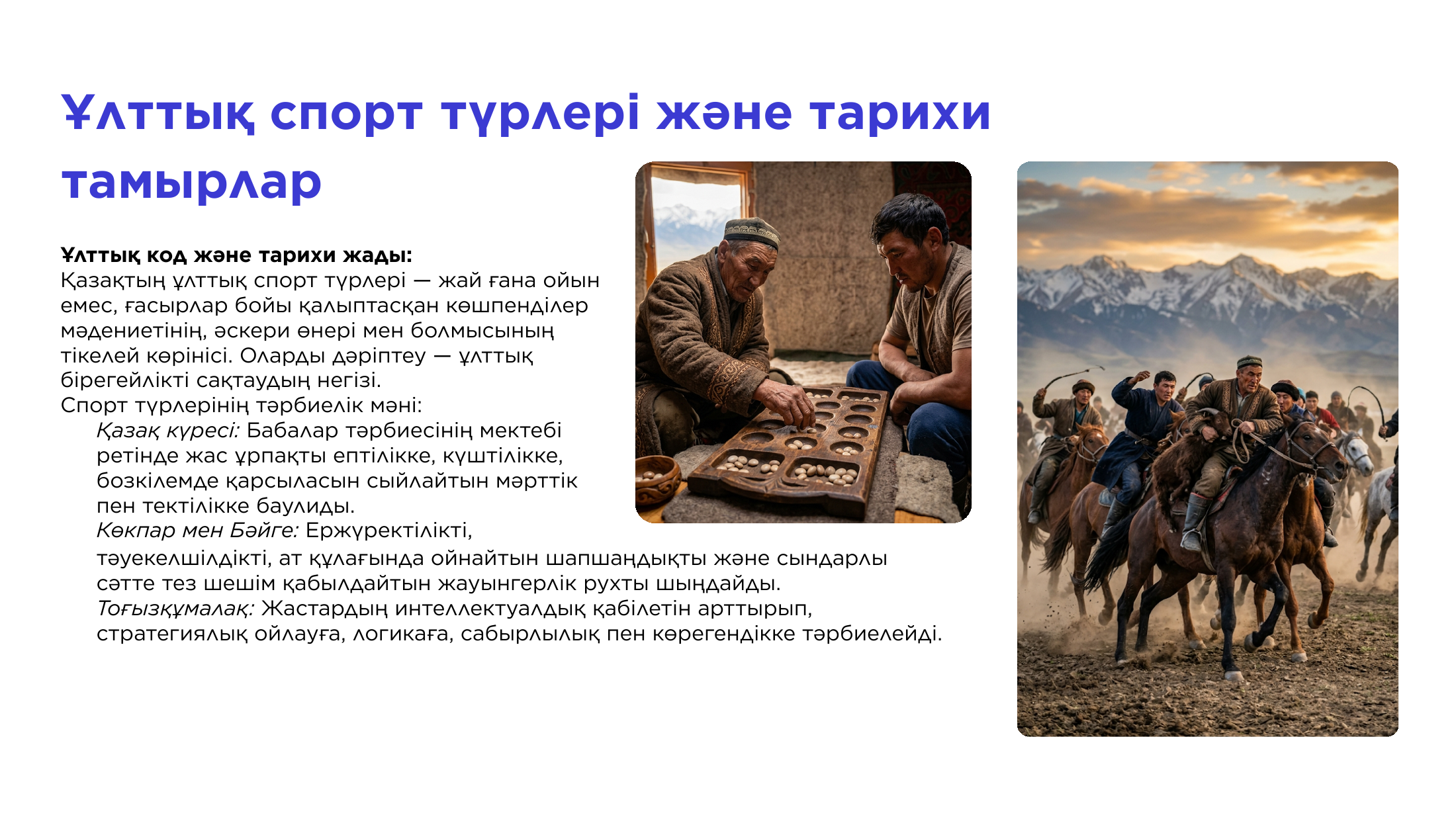 6-бет
