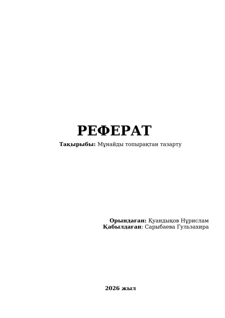 1-бет