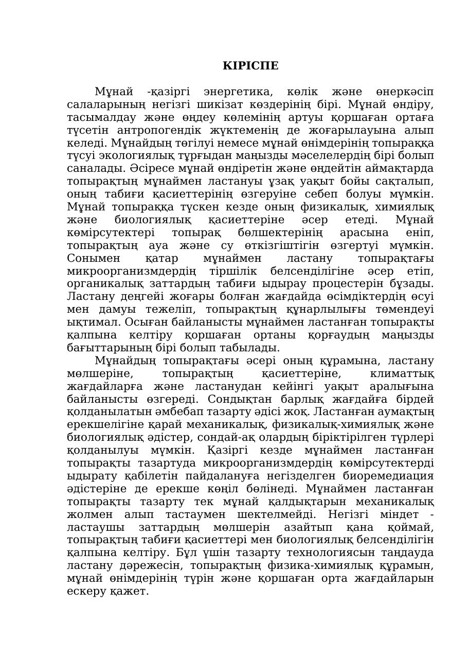 3-бет