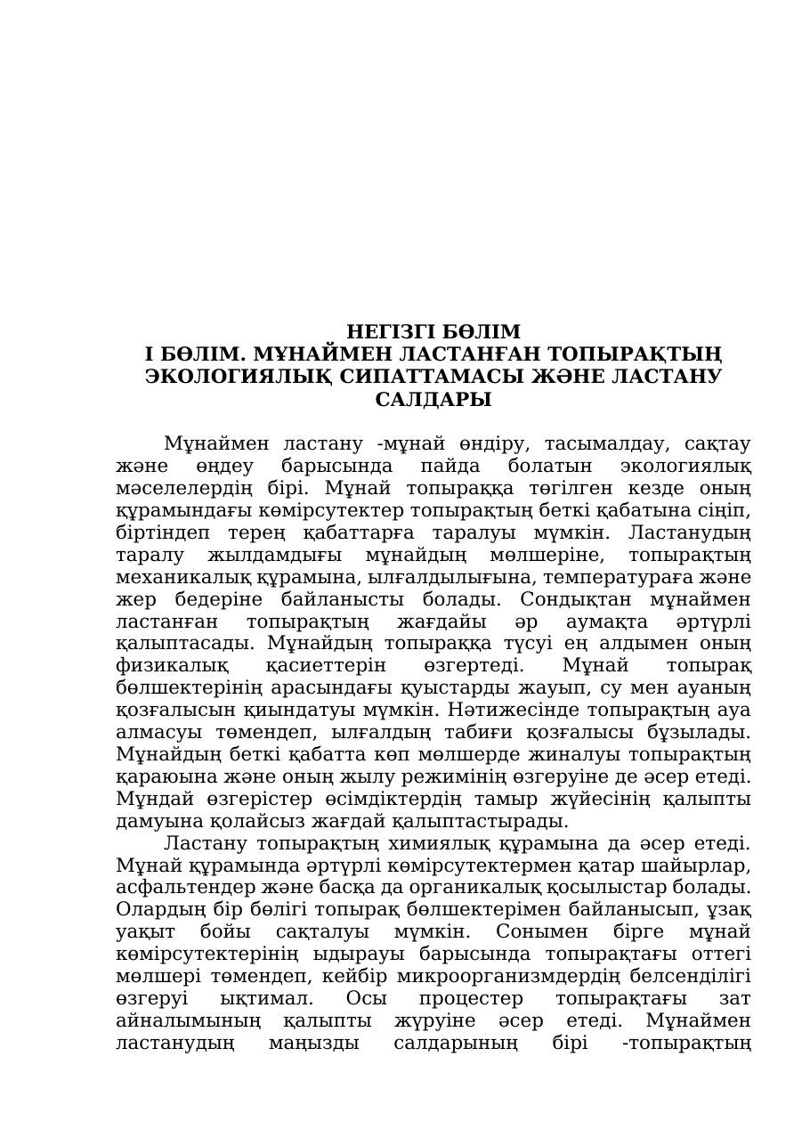 4-бет