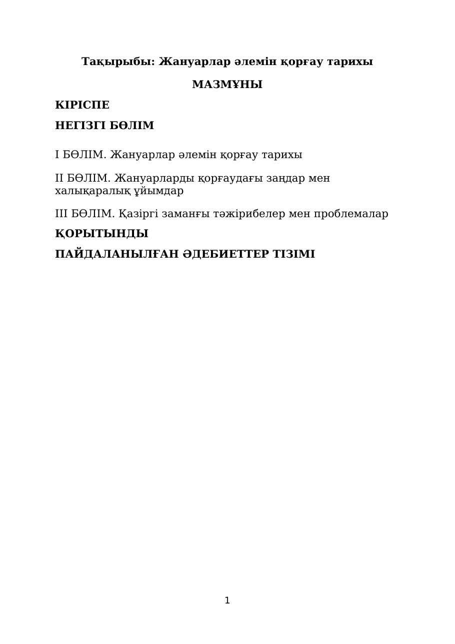 1-бет
