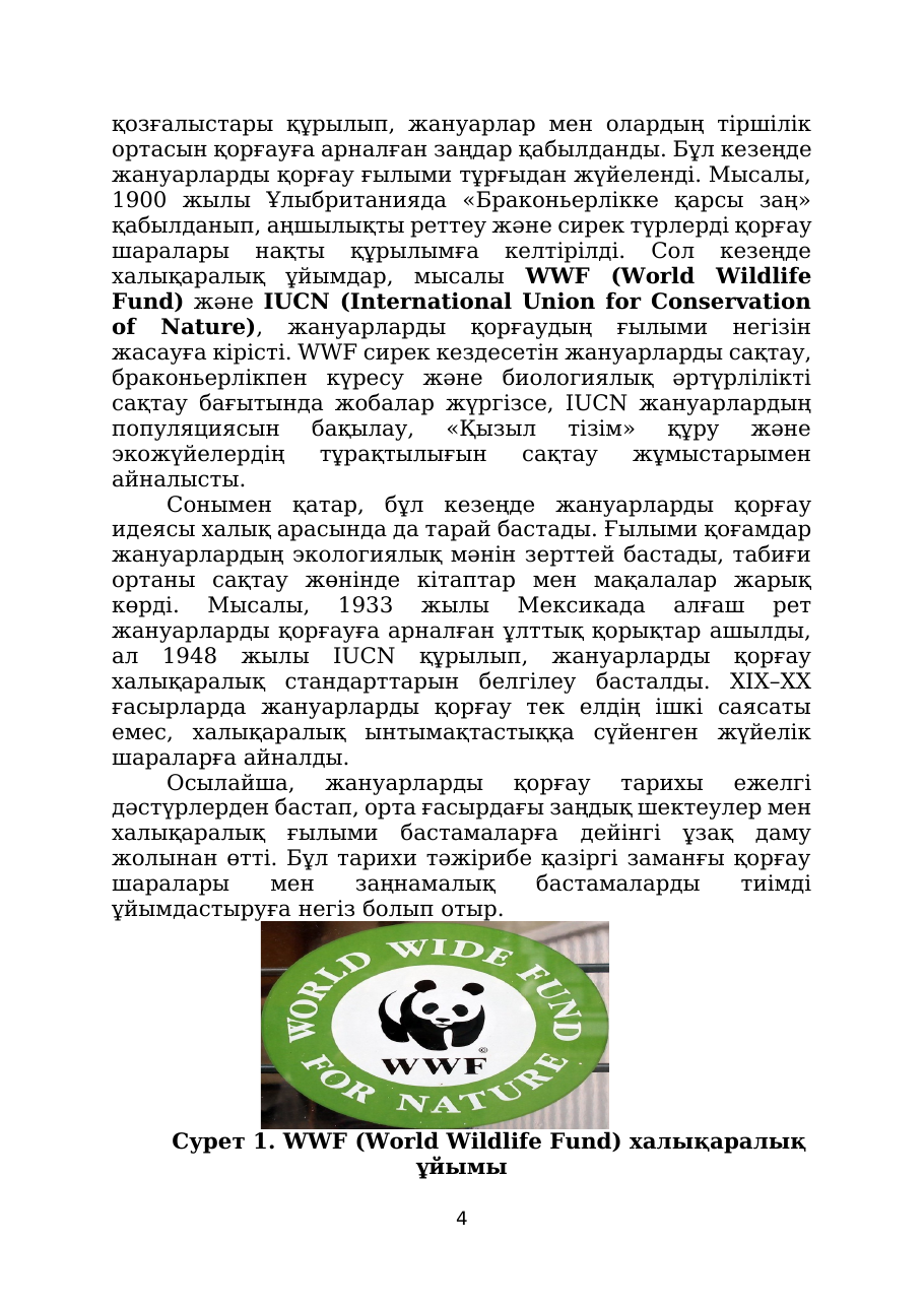 4-бет