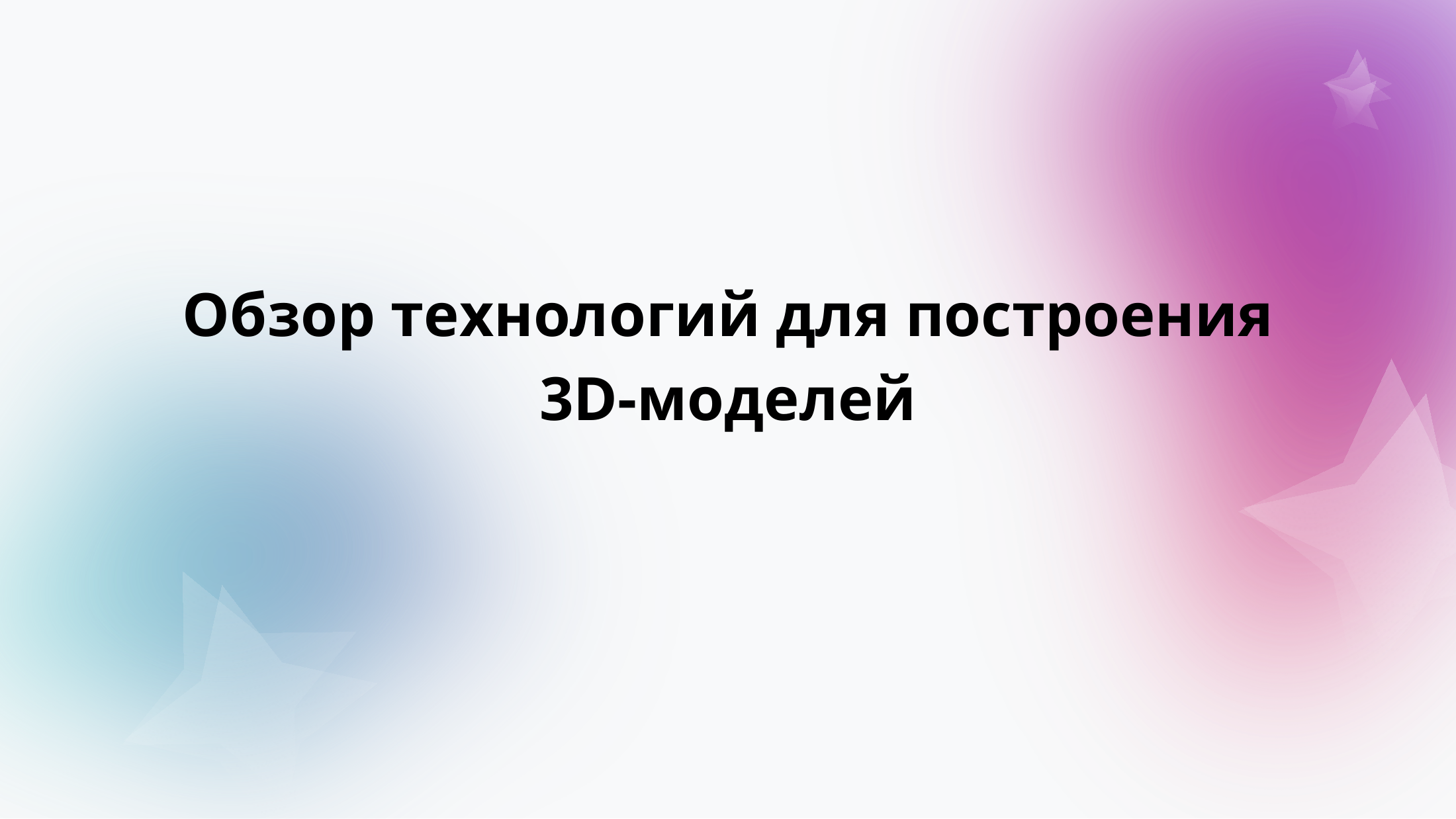 1-бет