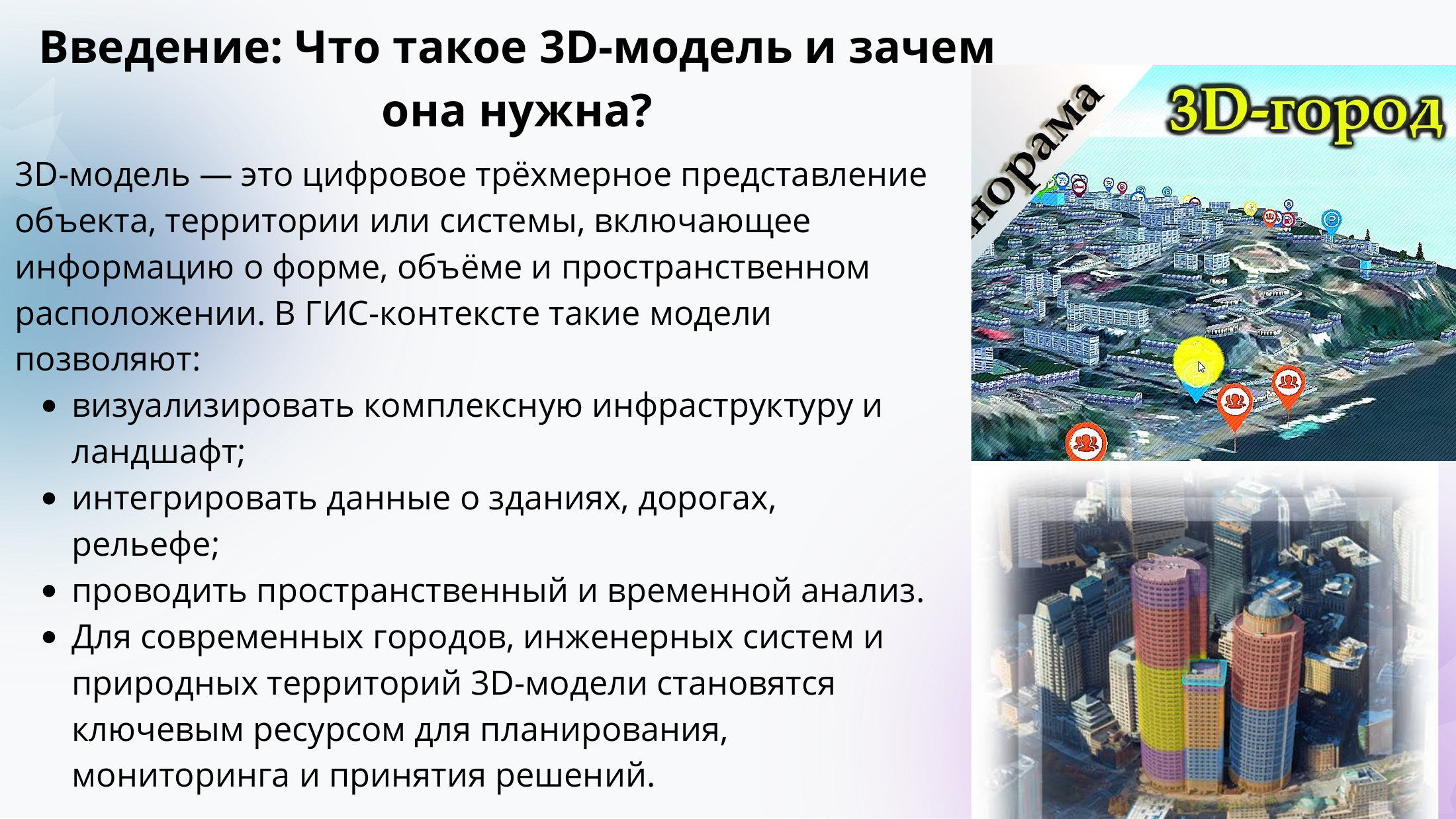 2-бет