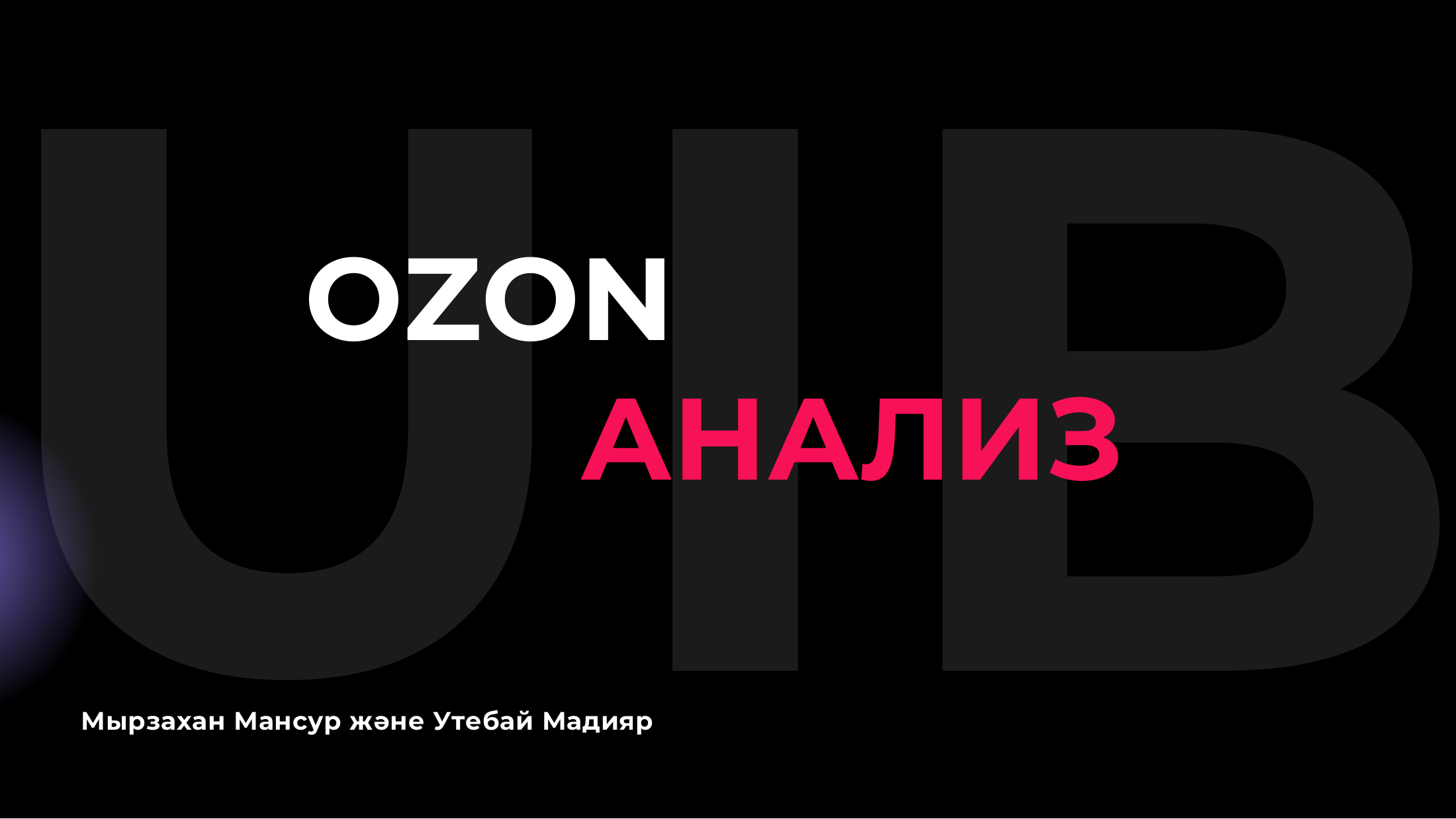 1-бет