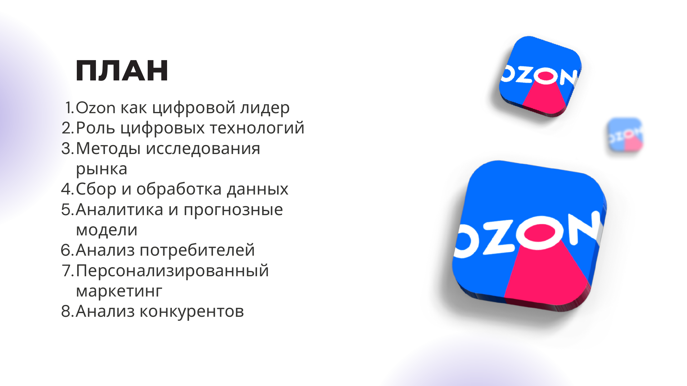 2-бет