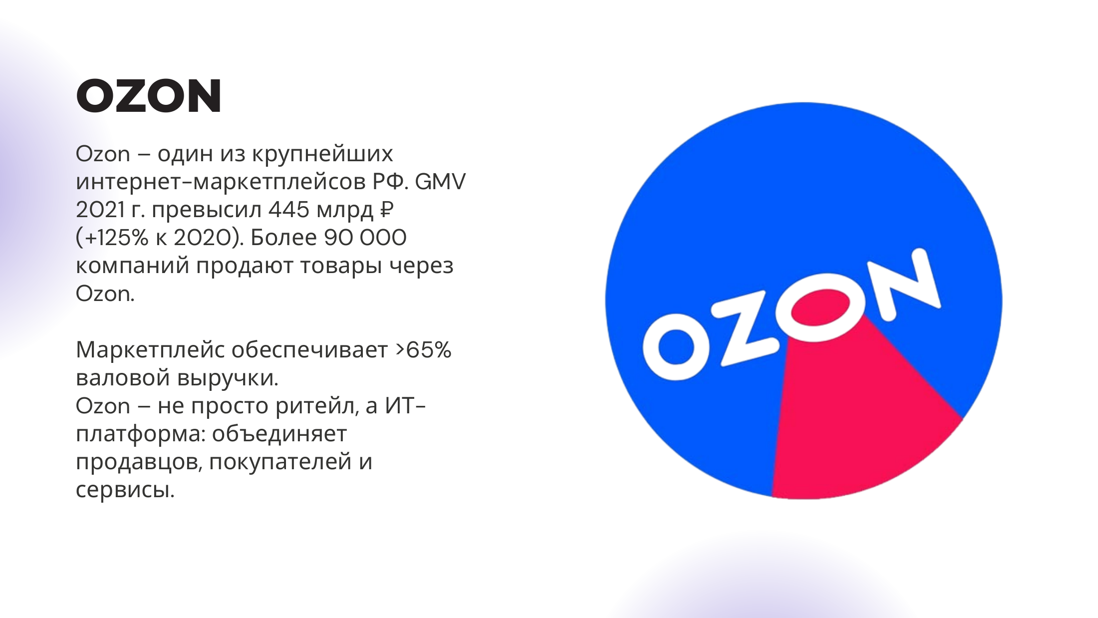 3-бет