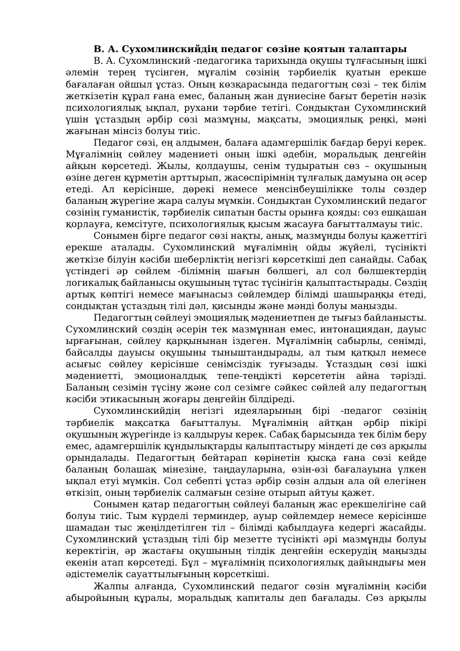 1-бет