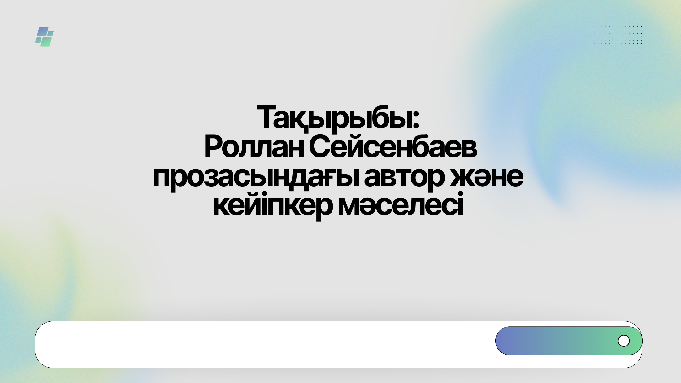1-бет