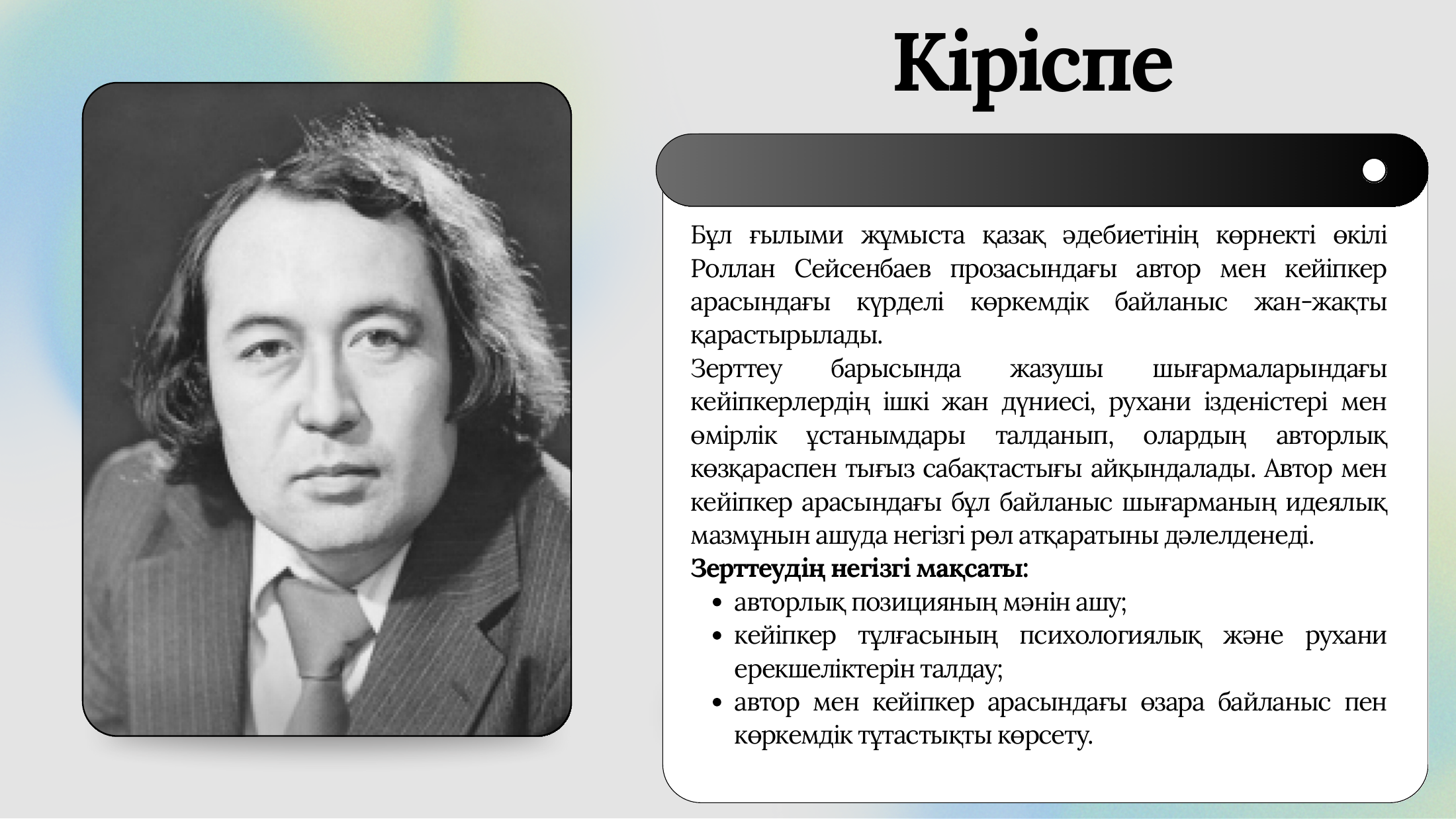 2-бет