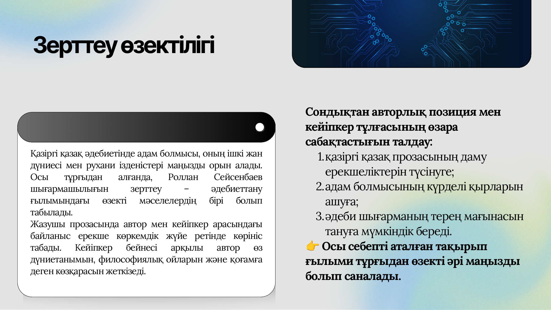 3-бет