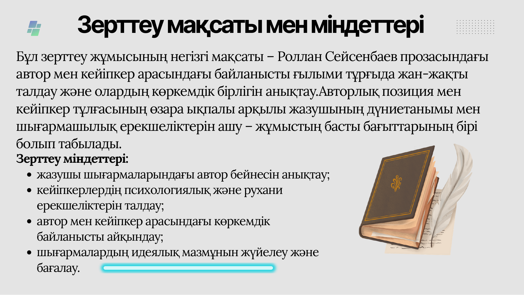 4-бет