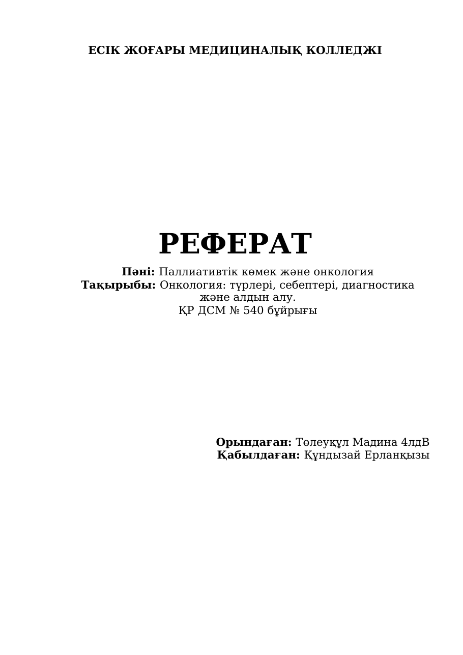 1-бет