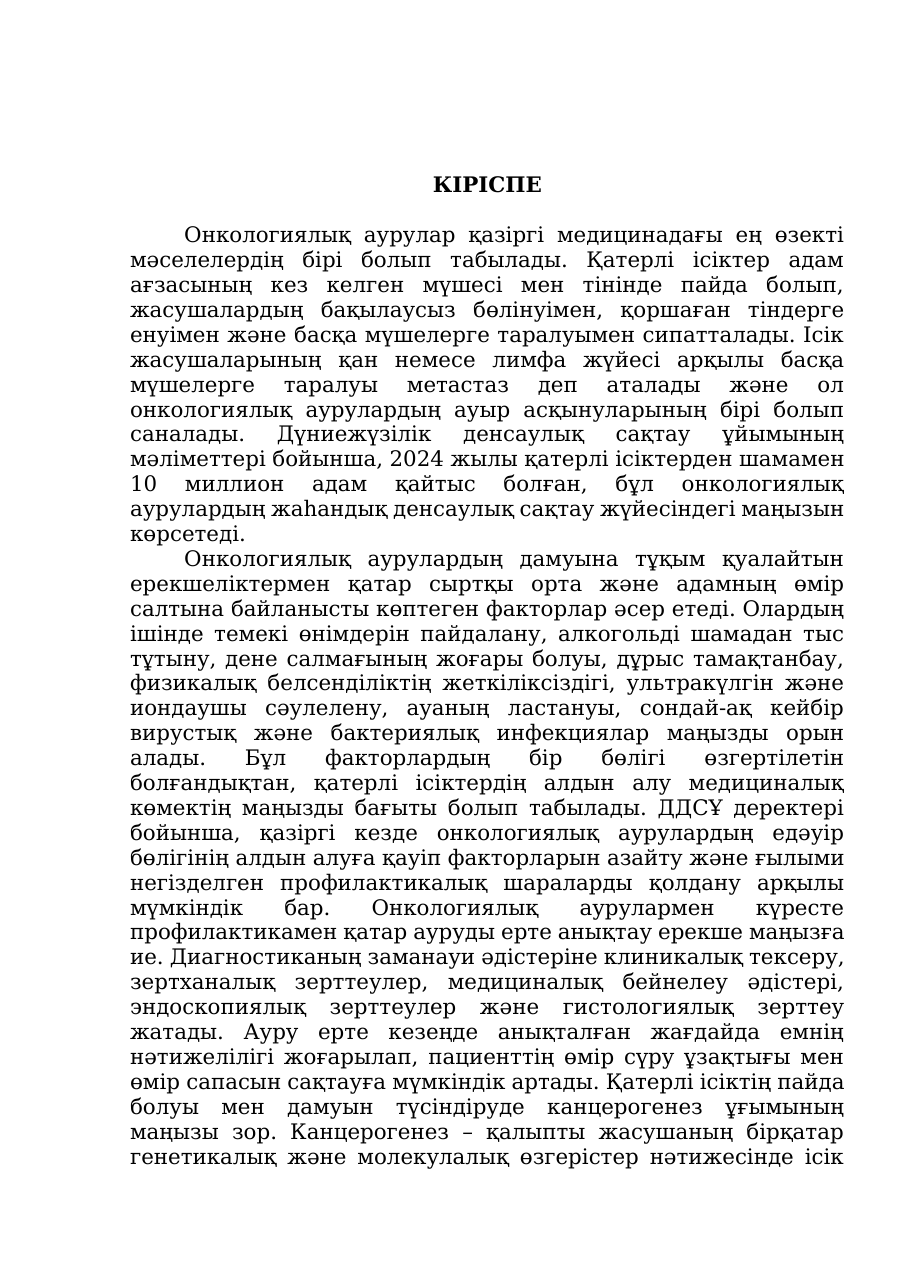3-бет