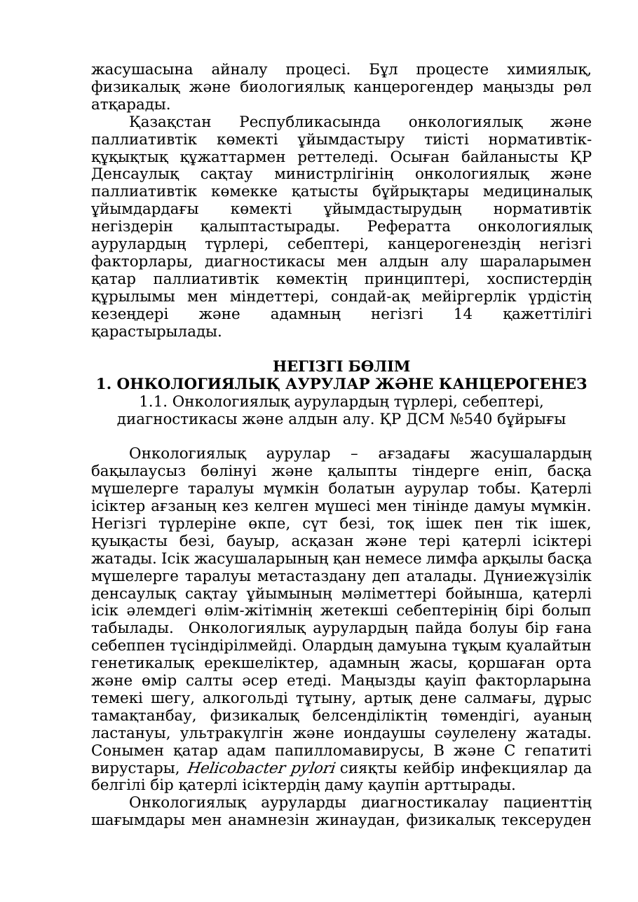 4-бет
