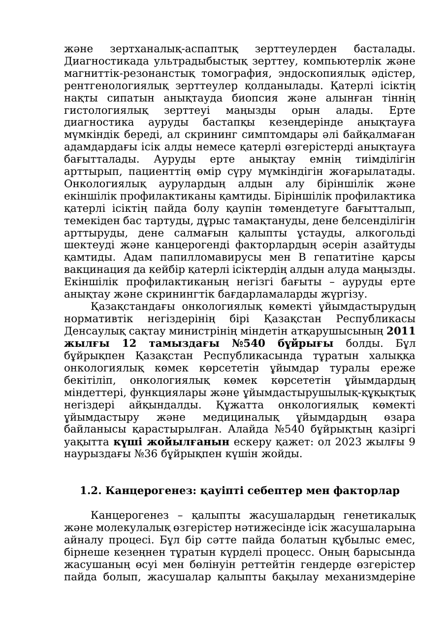 5-бет