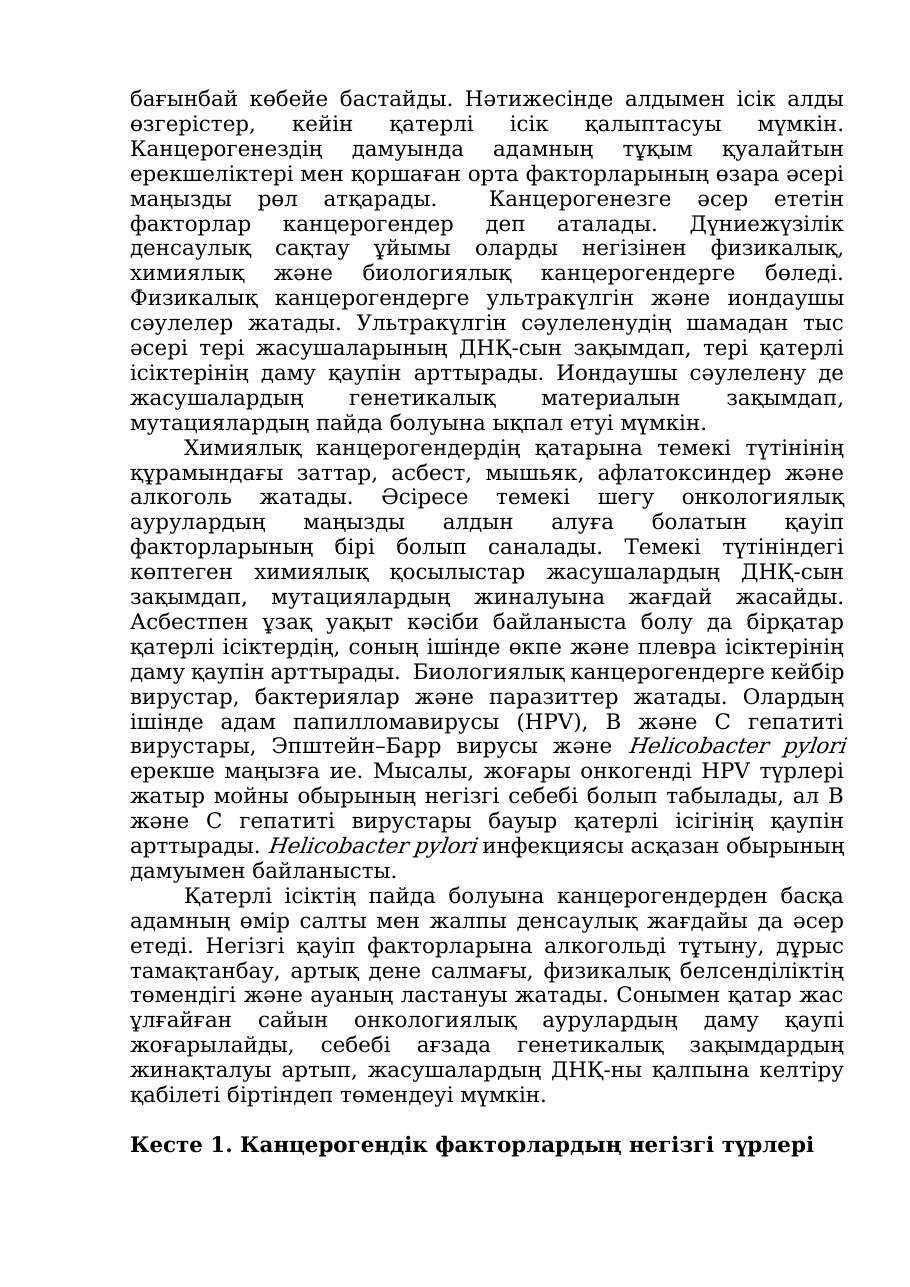 6-бет