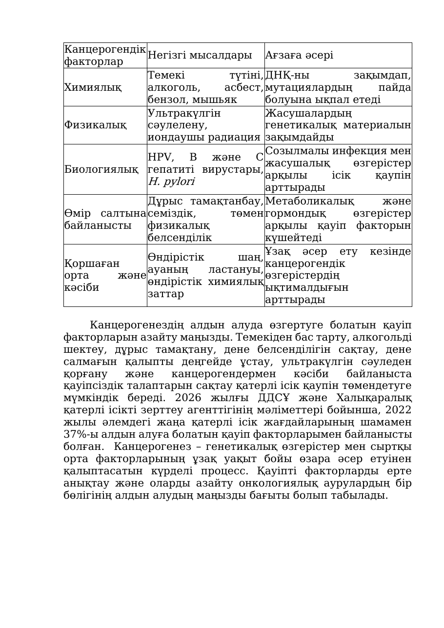 7-бет