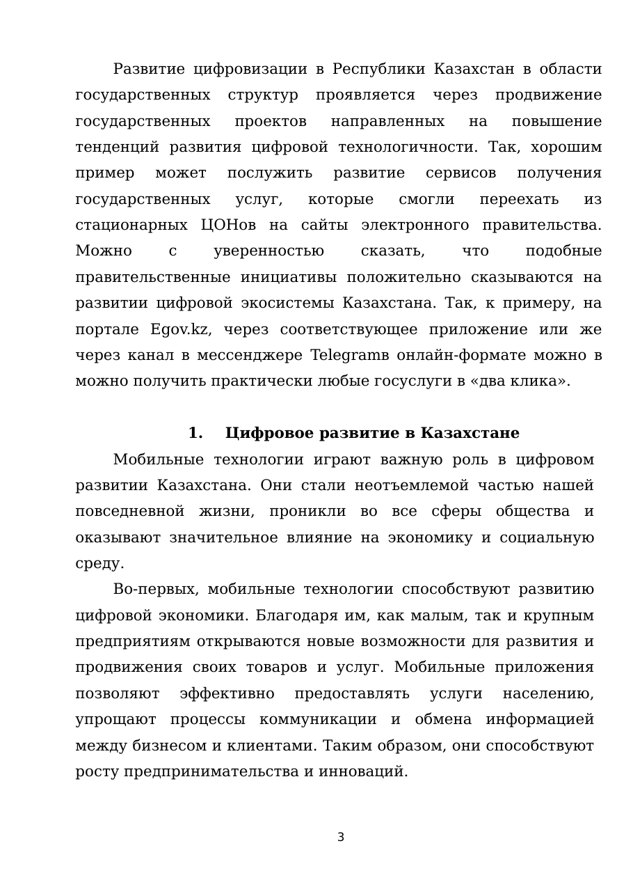 3-бет
