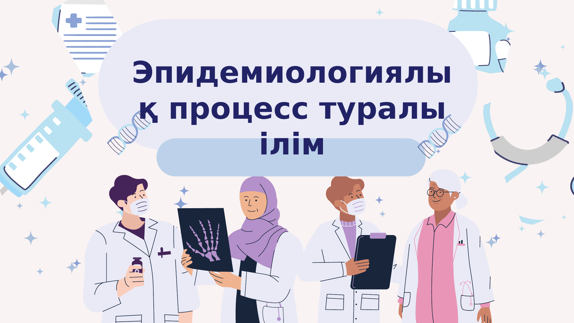 1-бет