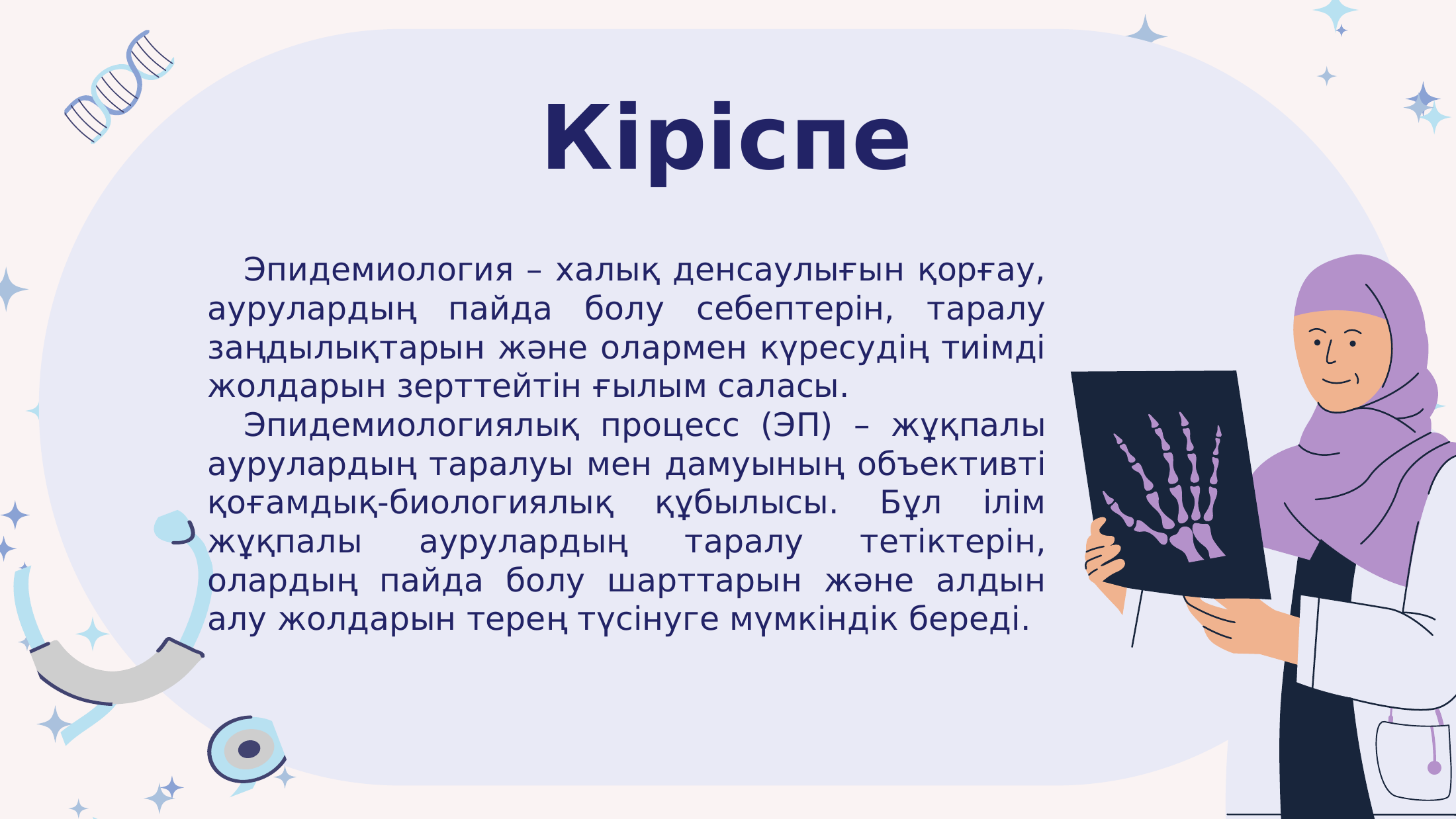 2-бет