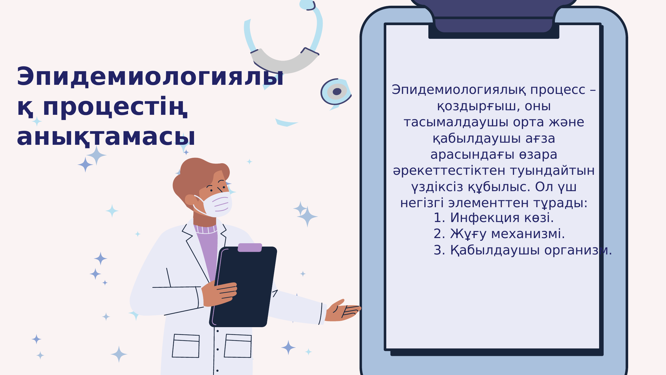 3-бет