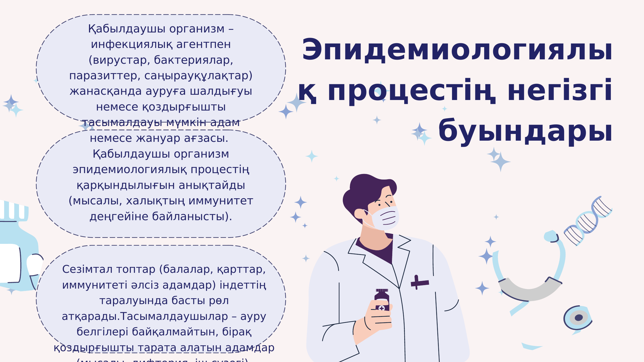 6-бет