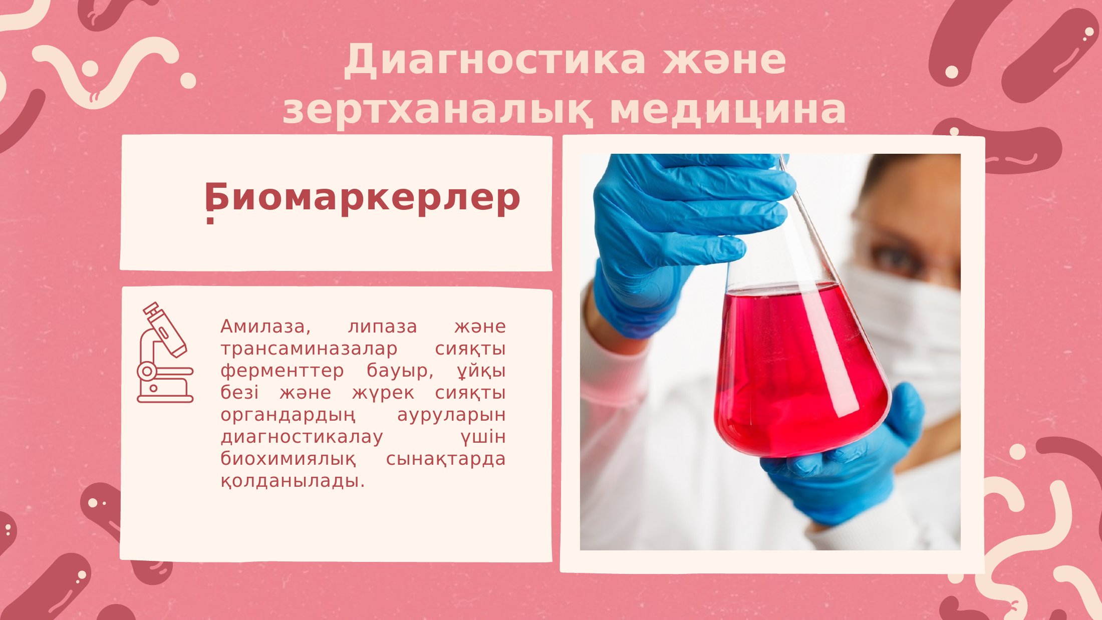 4-бет