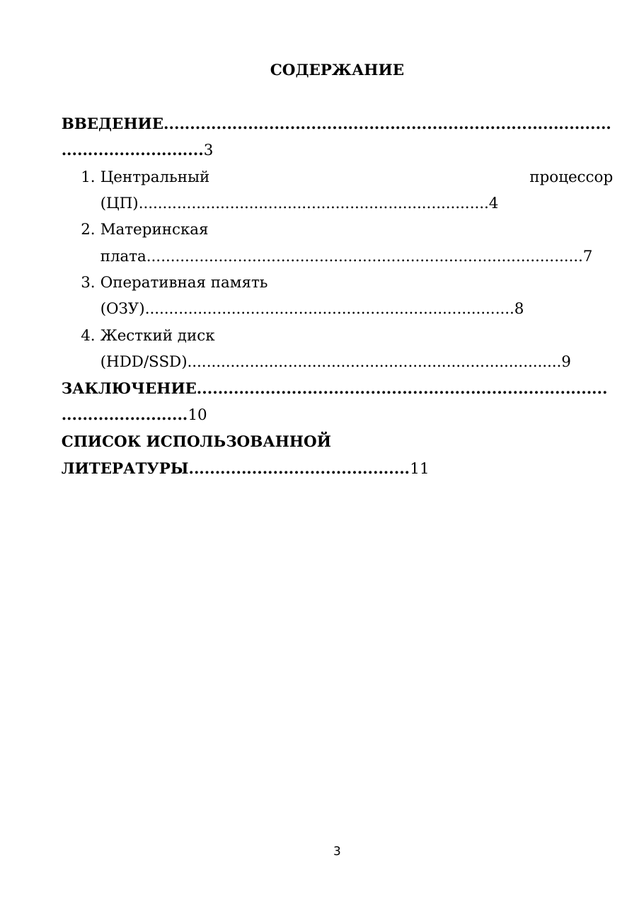 2-бет