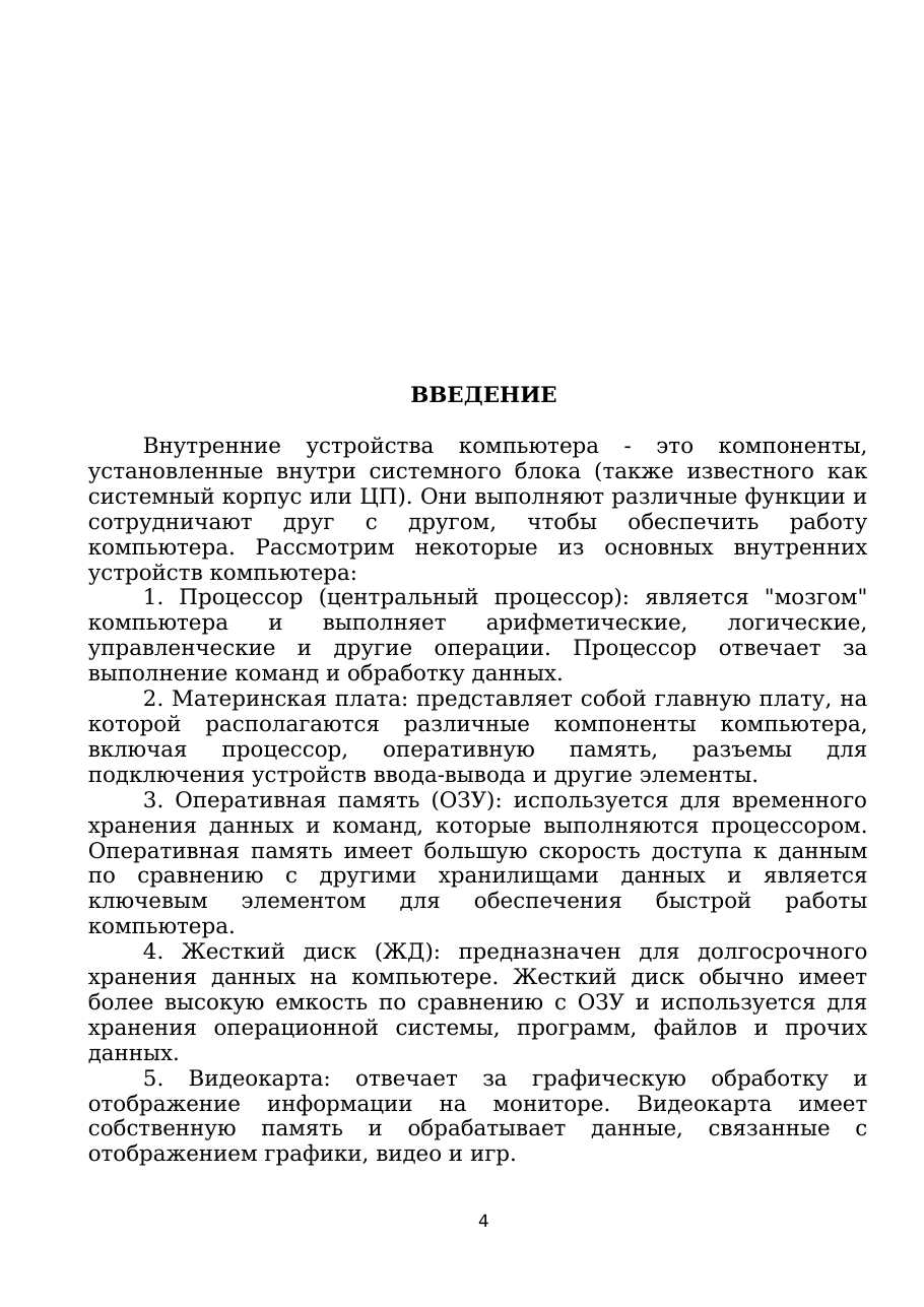 3-бет