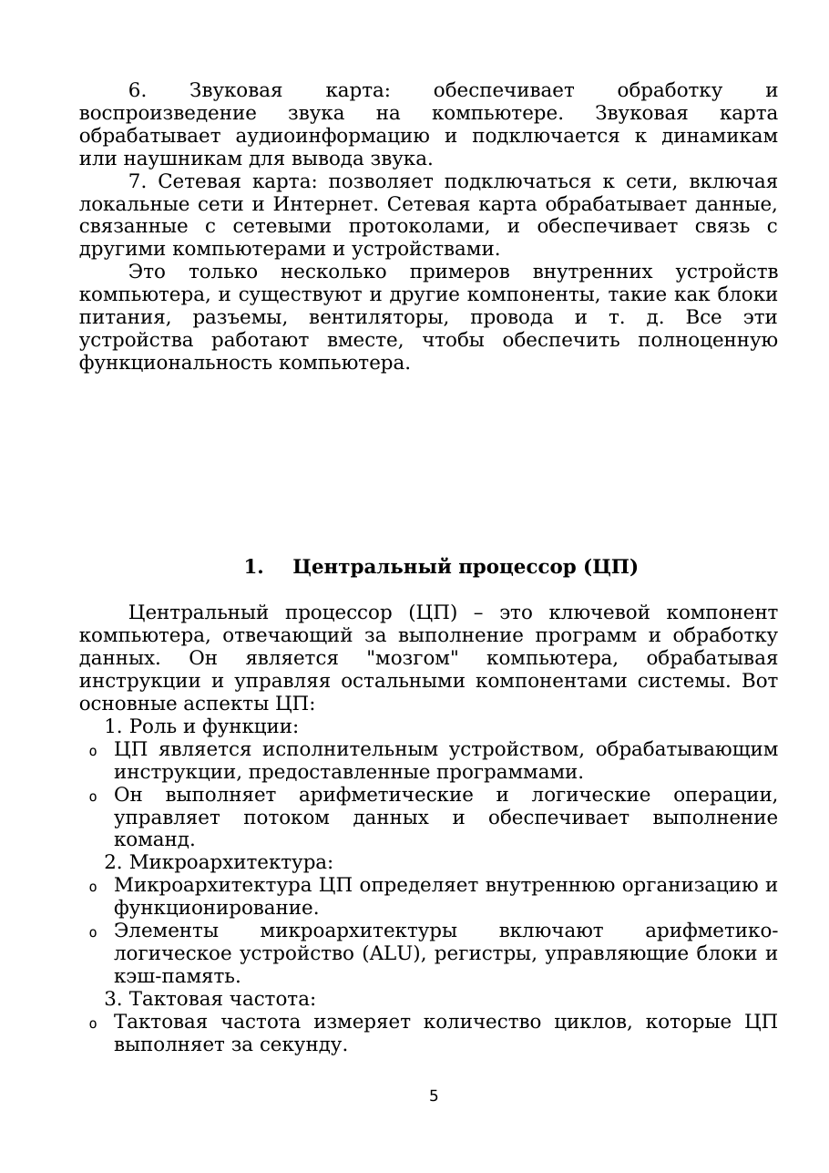 4-бет