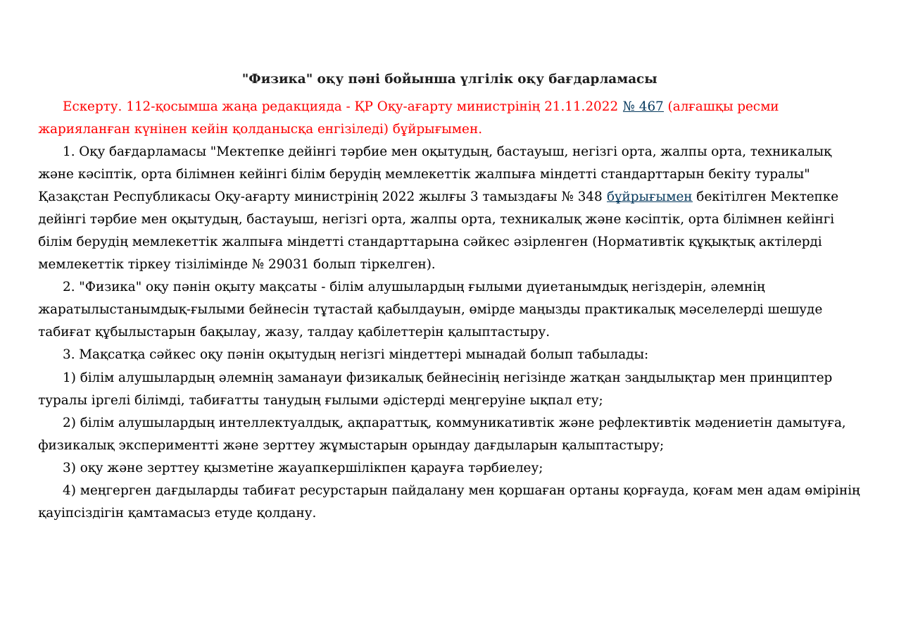 1-бет