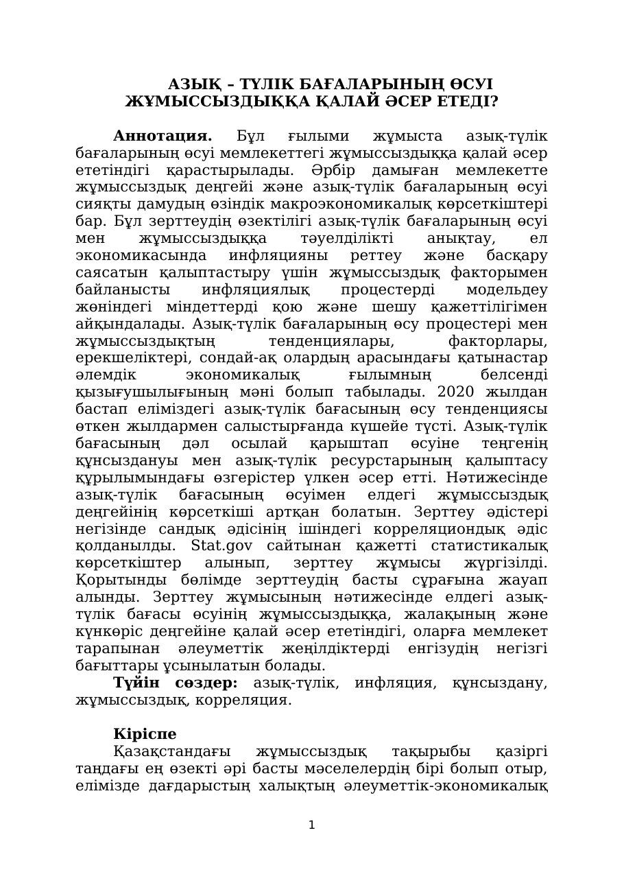 1-бет
