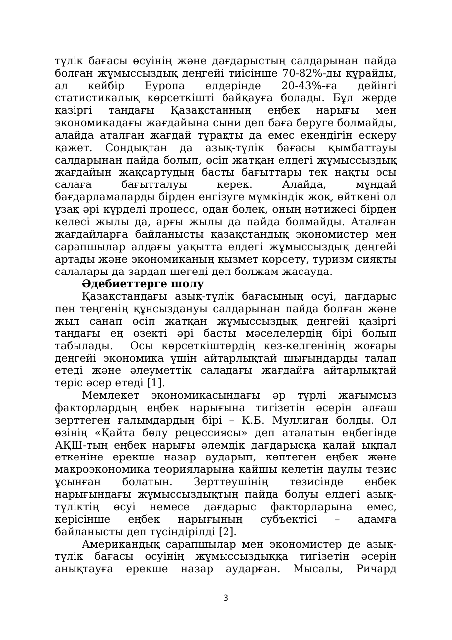 3-бет