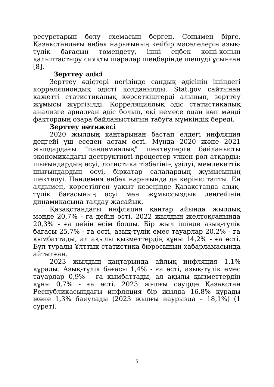 5-бет