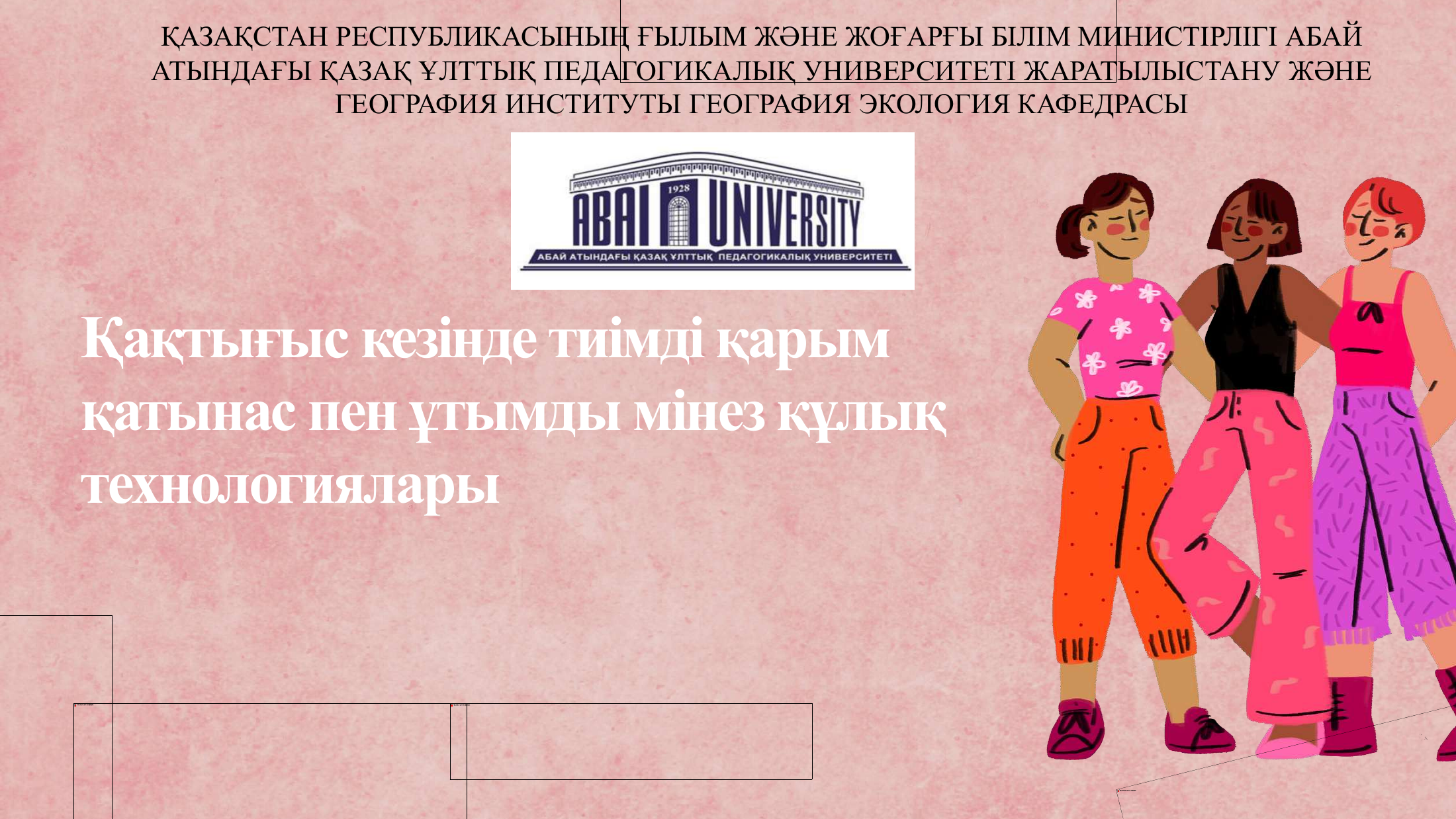 1-бет