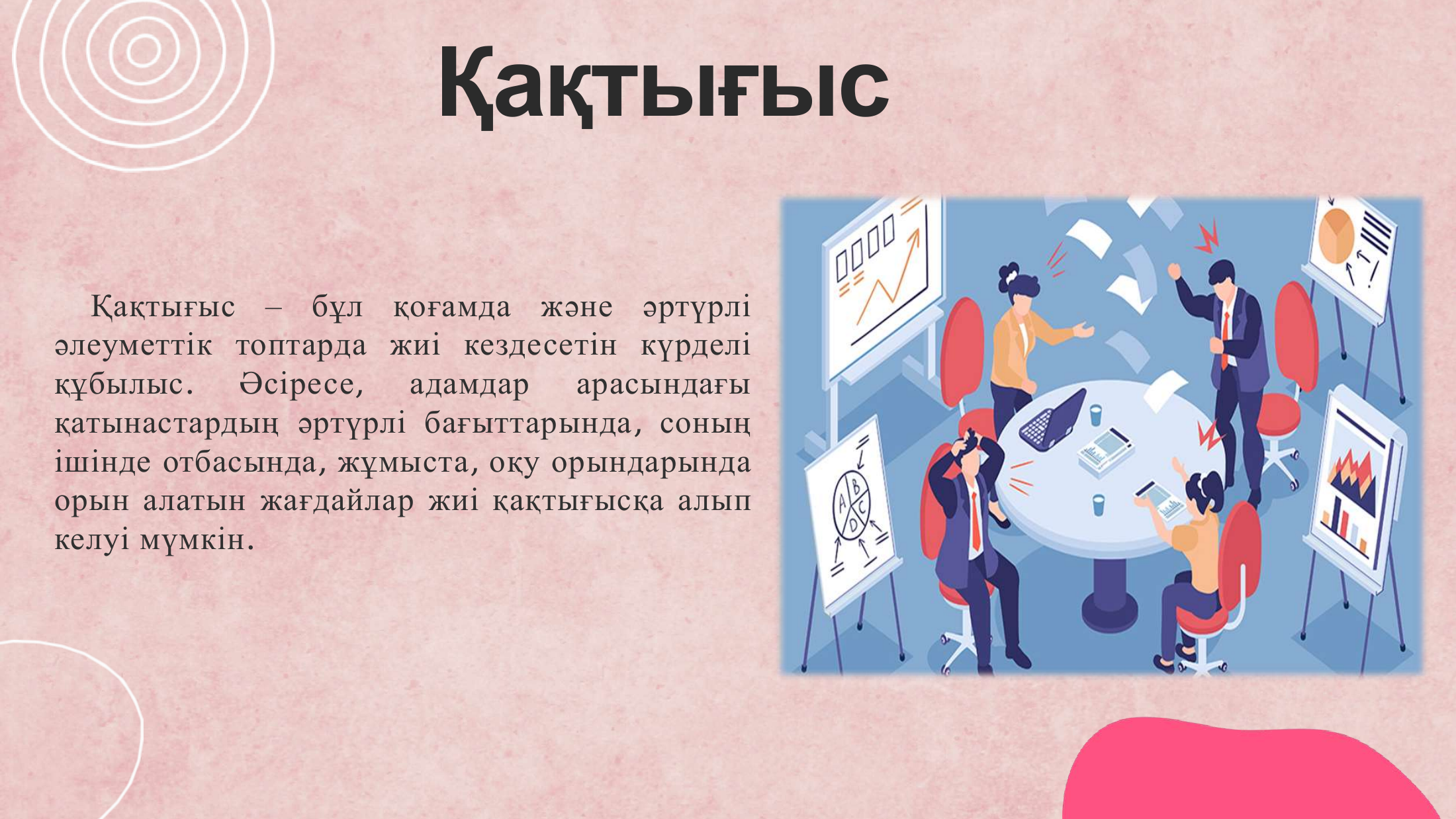 2-бет