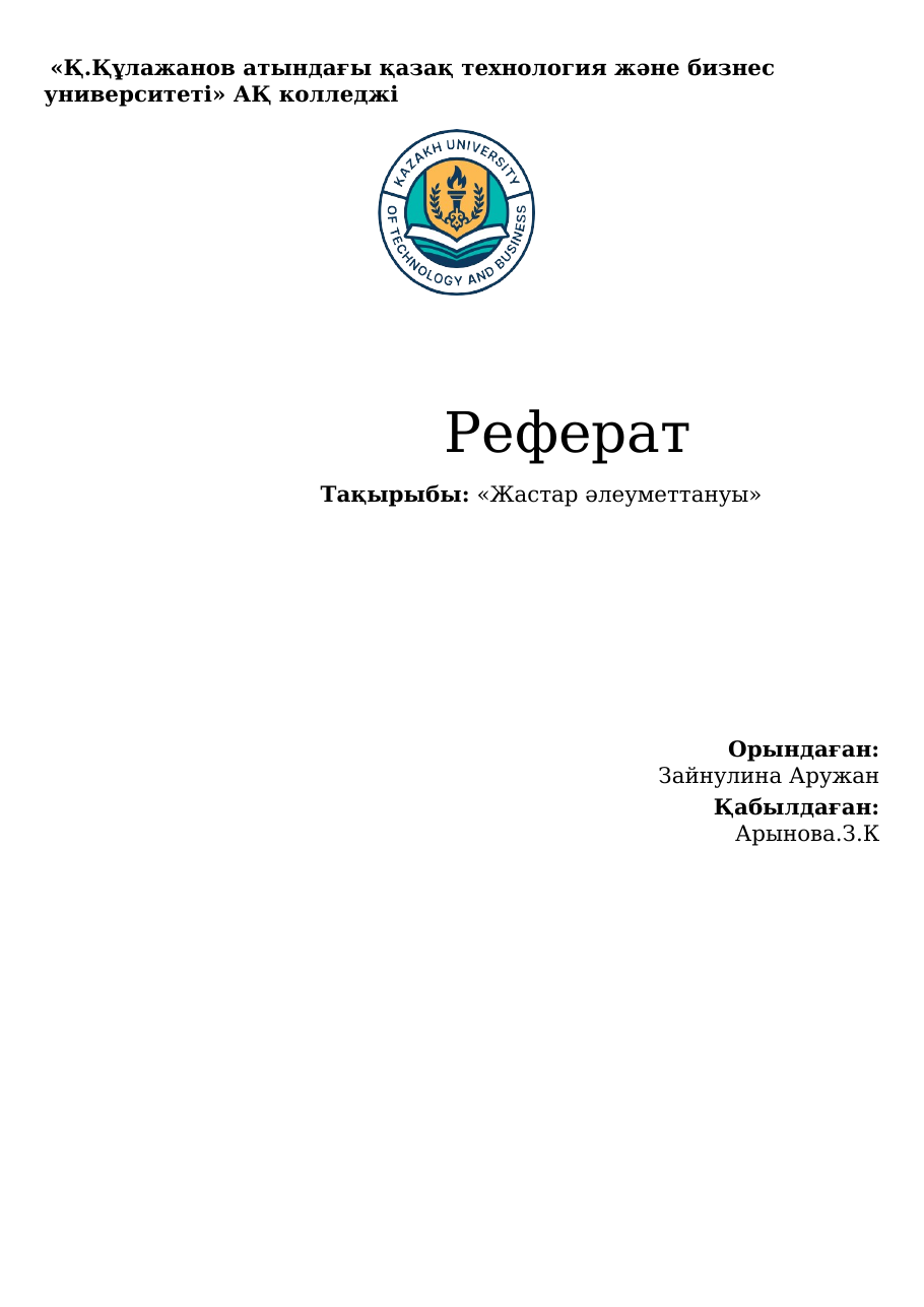 1-бет