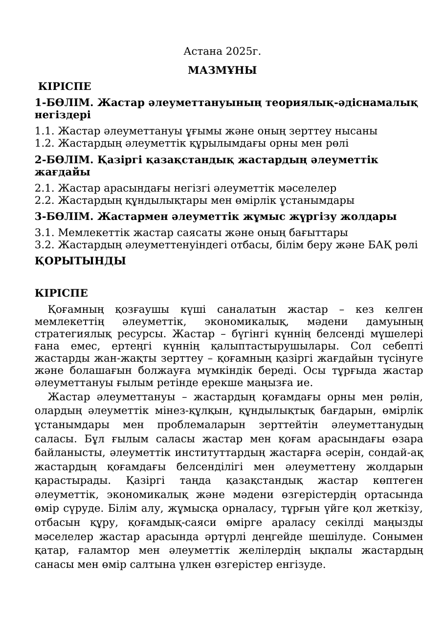 2-бет