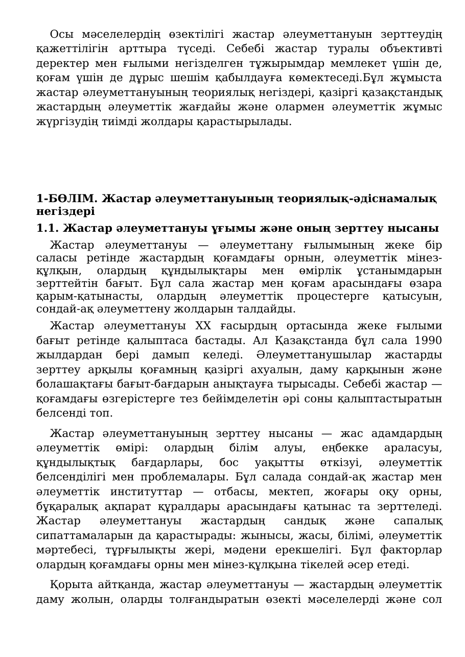3-бет