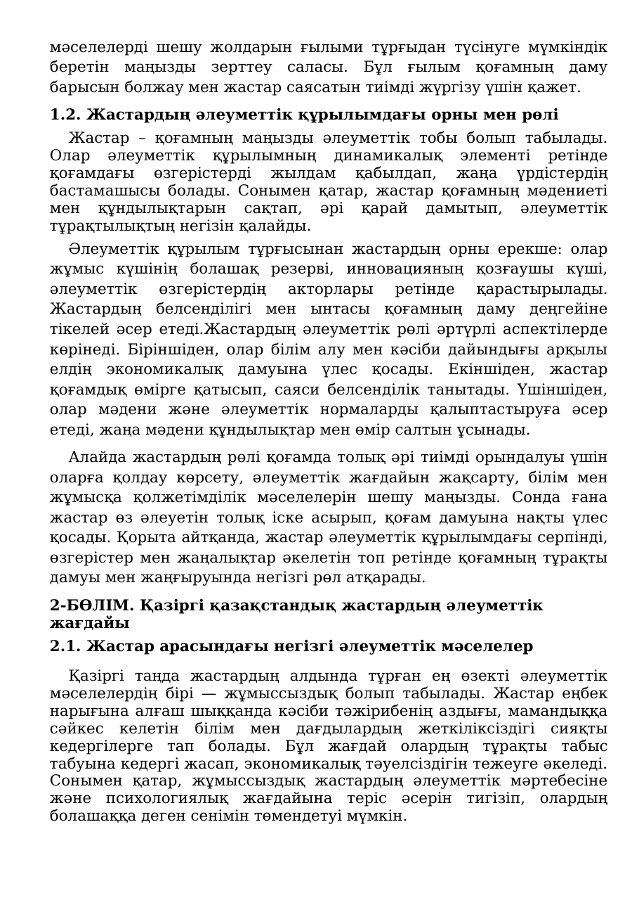 4-бет