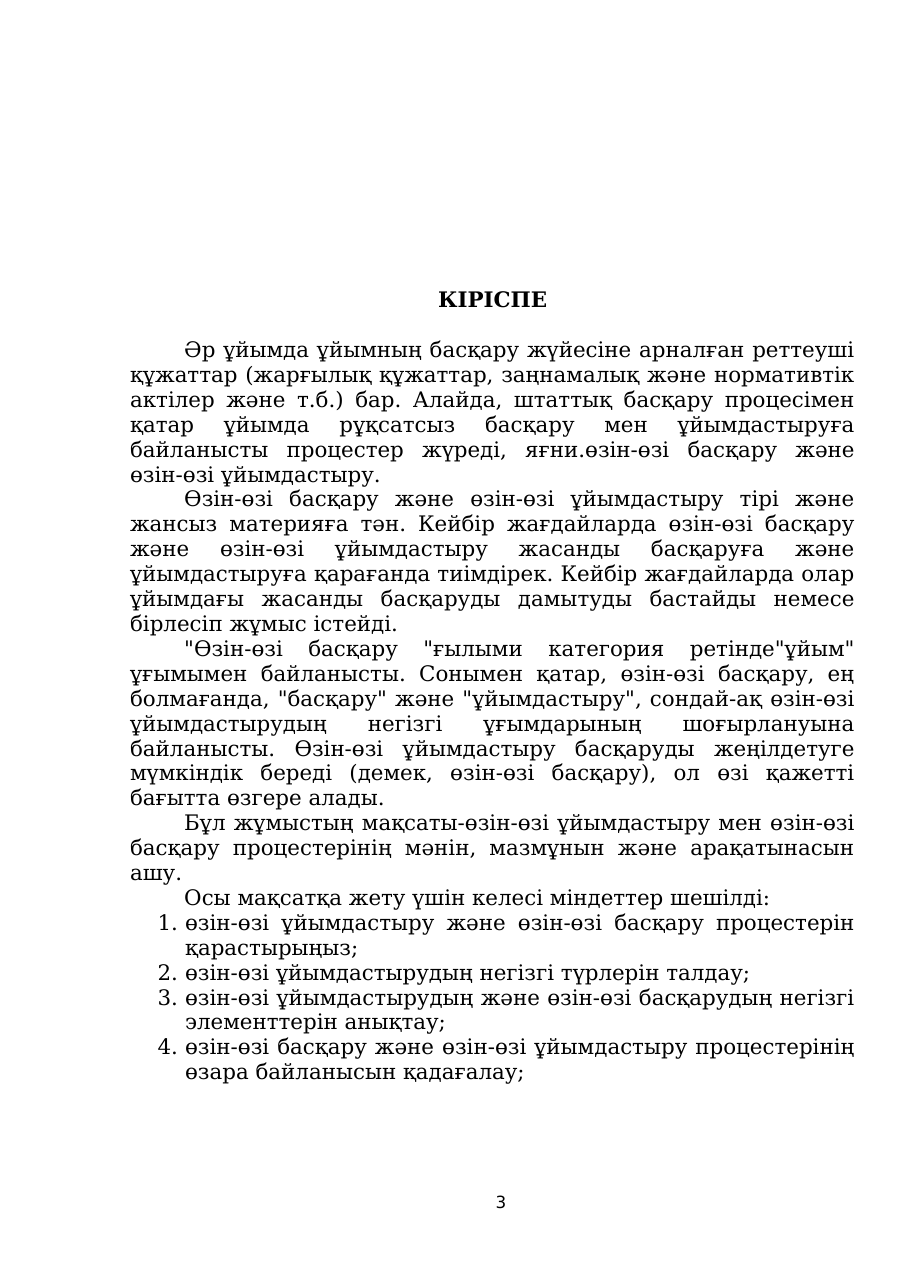 3-бет
